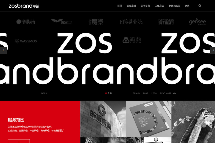 卓色（杭州）品牌設(shè)計(jì)有限公司